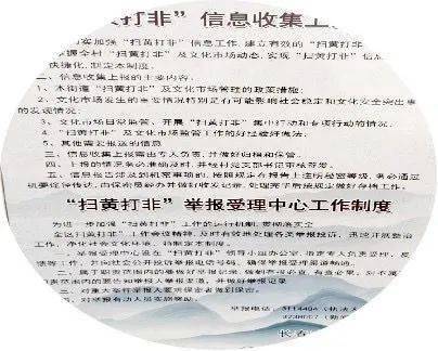 关于草遛社区涉黄问题的警示与反思