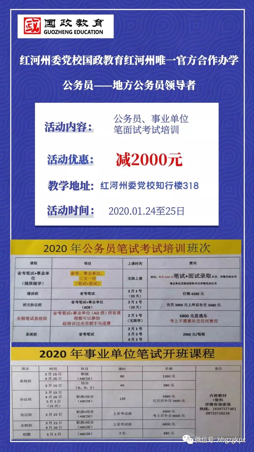 玉溪招聘网最新招聘信息高古楼一览