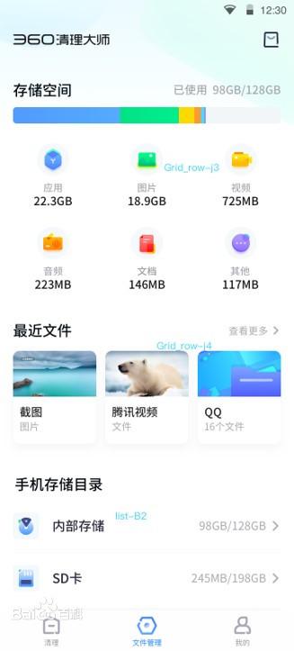 下载360清理大师最新版，安装与使用的全面指南