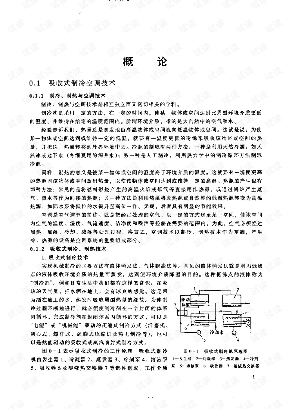 萌宝辅食，最新版本的下载指南与实用指南