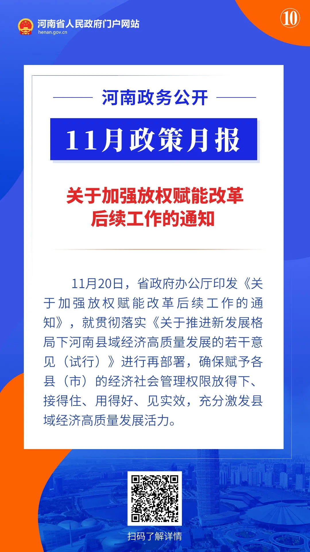 河南省信访局最新地址及其重要性