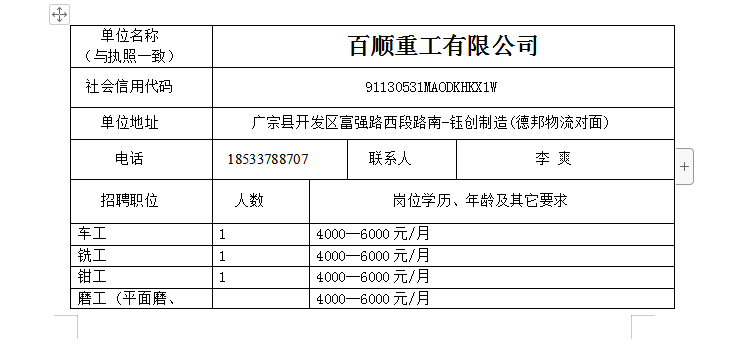 广宗县二手房最新信息概览