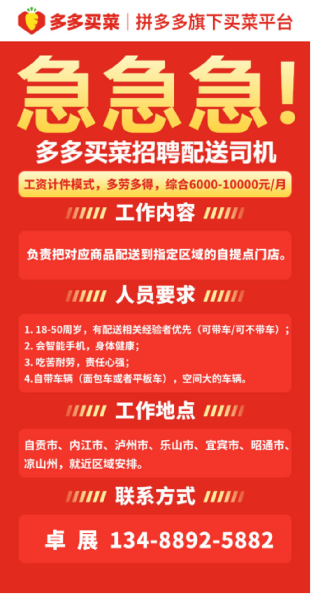 最新安溪C1驾驶员招工信息及其相关探讨