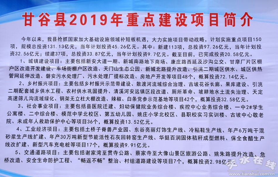 甘谷撤县设区最新消息，未来发展规划与影响分析