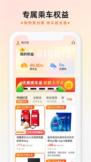 信而富app最新版本2.2，功能升级与用户体验的完美结合