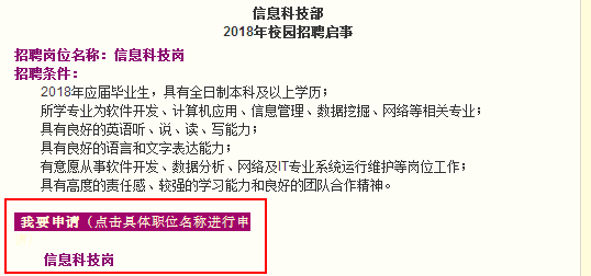 阜阳招聘网最新招聘信息网全面解析