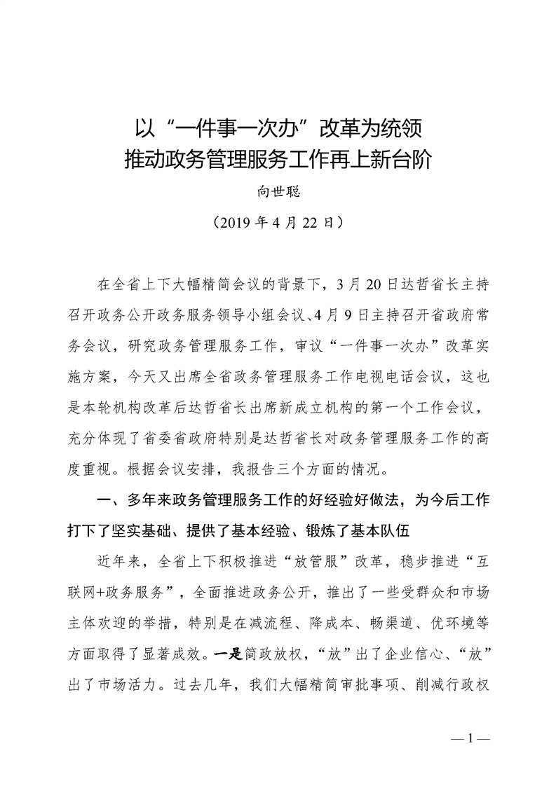 安徽省人社局最新文件，聚焦改革与发展，推动社会保障事业迈上新台阶