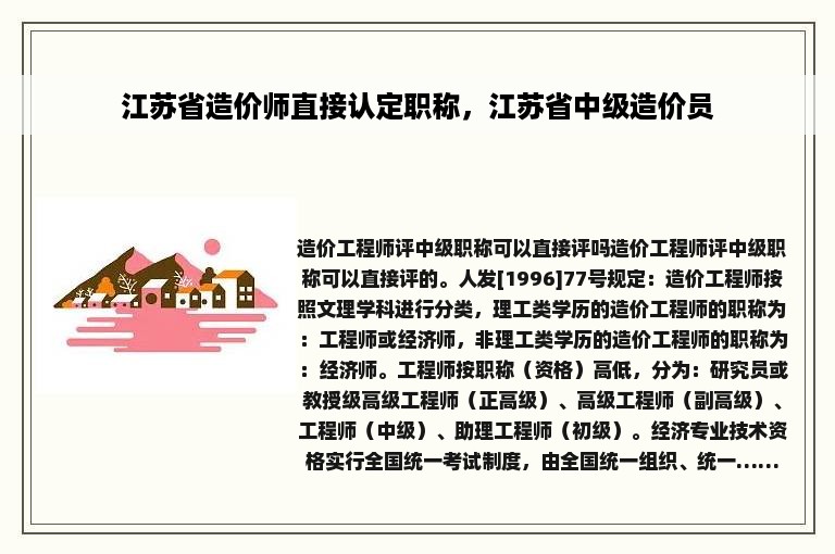 江苏省造价员最新政策解析