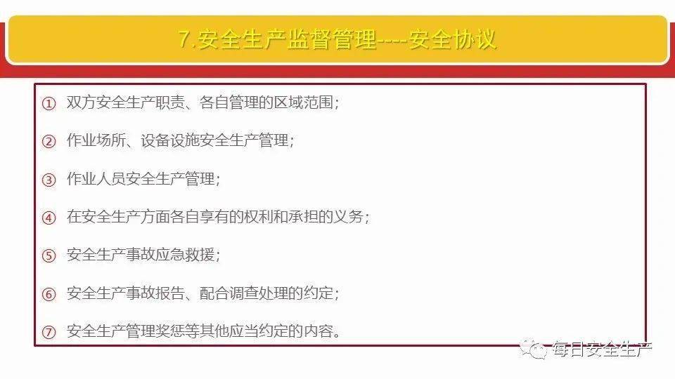 新澳最精准正最精准龙门客栈|保障释义解释落实