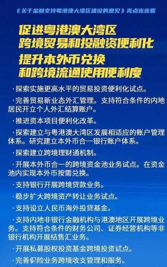 新澳门王中王100%期期中|顶尖释义解释落实