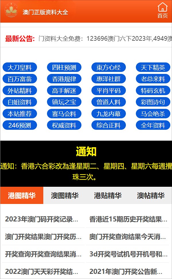 新澳门精准四肖期期中特公开|领悟释义解释落实