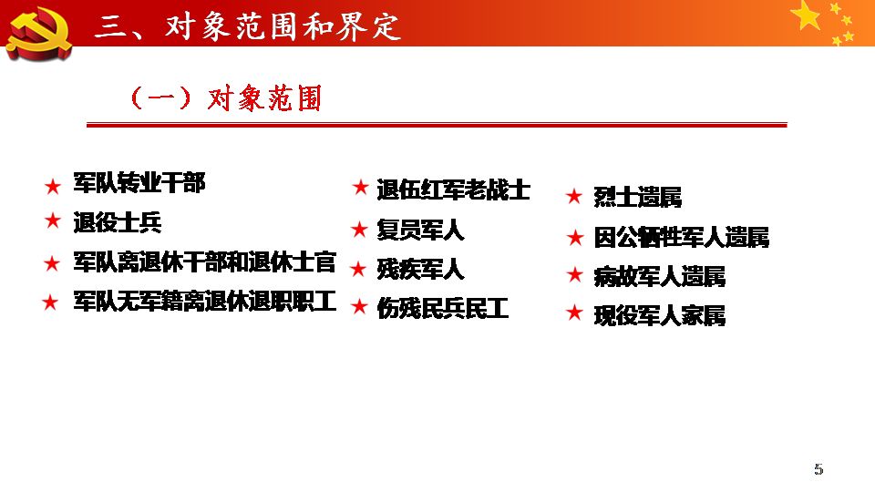 澳门一码一肖一恃一中354期|领域释义解释落实