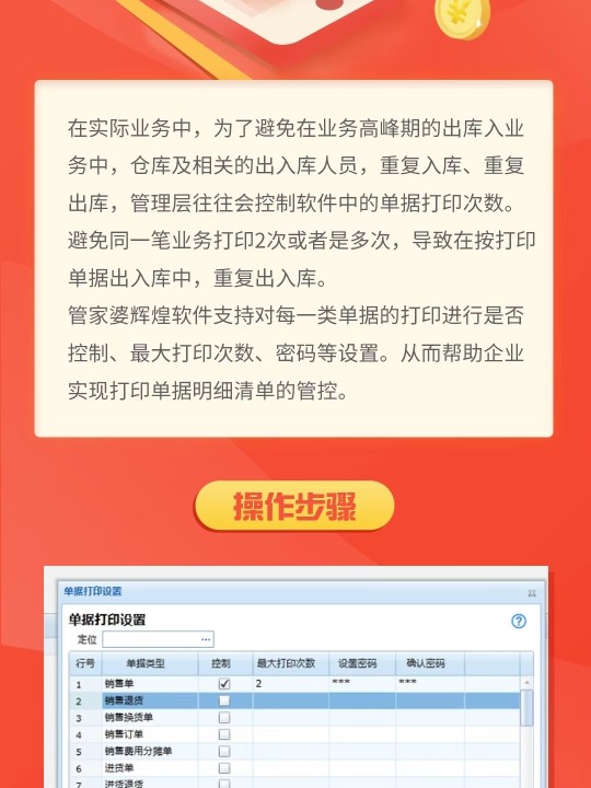 澳门管家婆100%精准|股东释义解释落实