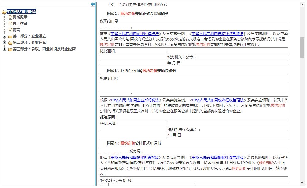 智能科技 第155页