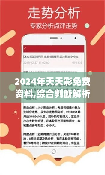 2024天天好开彩|龙翰释义解释落实