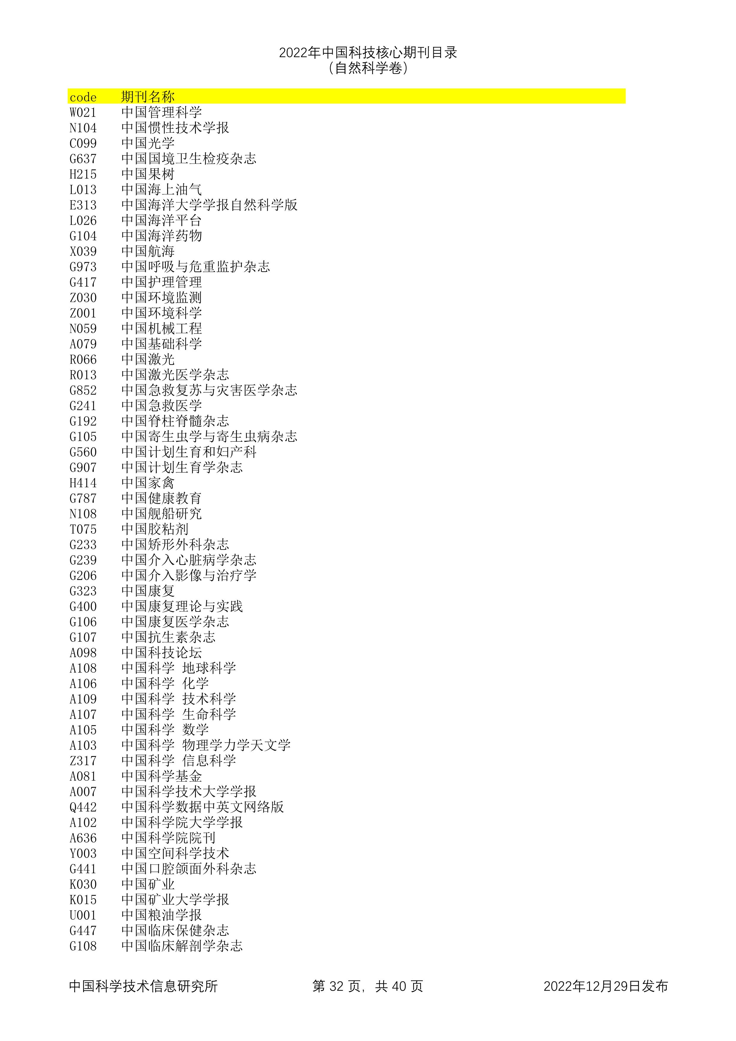 智能分拣 第149页