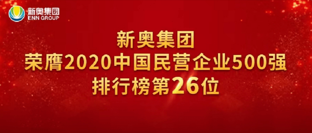 2024新奥正版资料大全免费提供|强大解答解释落实_播放版589.345.215.36