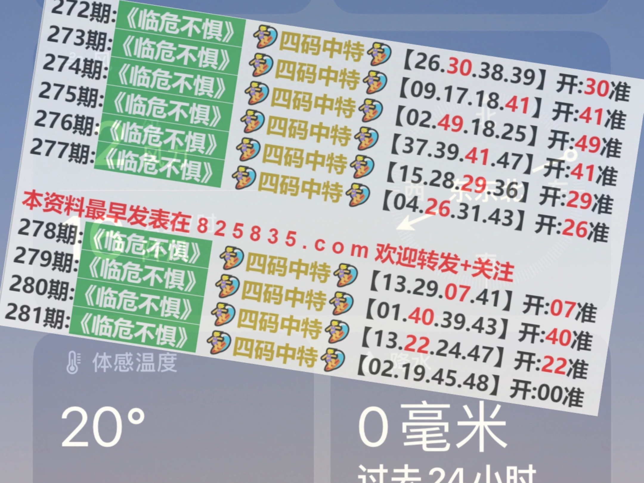 2024澳门天天开好彩精准24码|节约实施解答解释_记忆版639.745.525.66