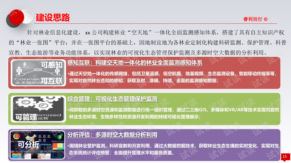 新澳最精准免费资料大全298期|明智解析解答执行_定制版761.146.559.99