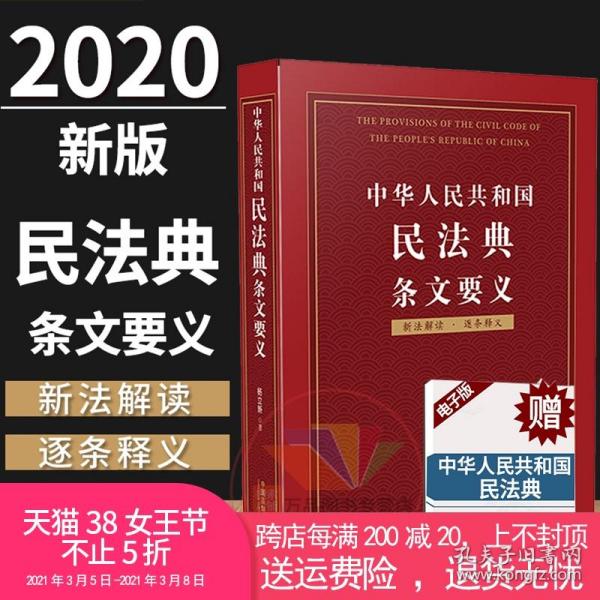 2024澳门精准正版免费|保持释义解释落实