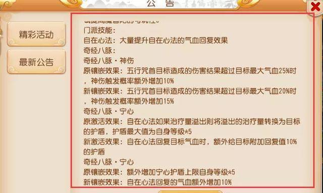 新奥门资料全年免费精准|构想释义解释落实