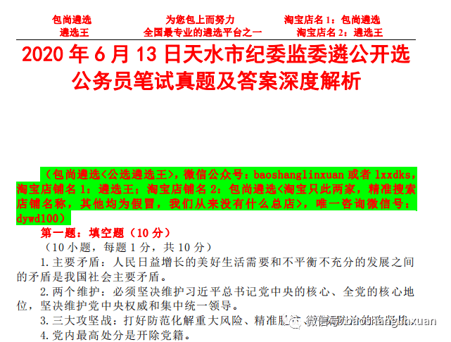 新澳门内部一码最精准公开|任务释义解释落实