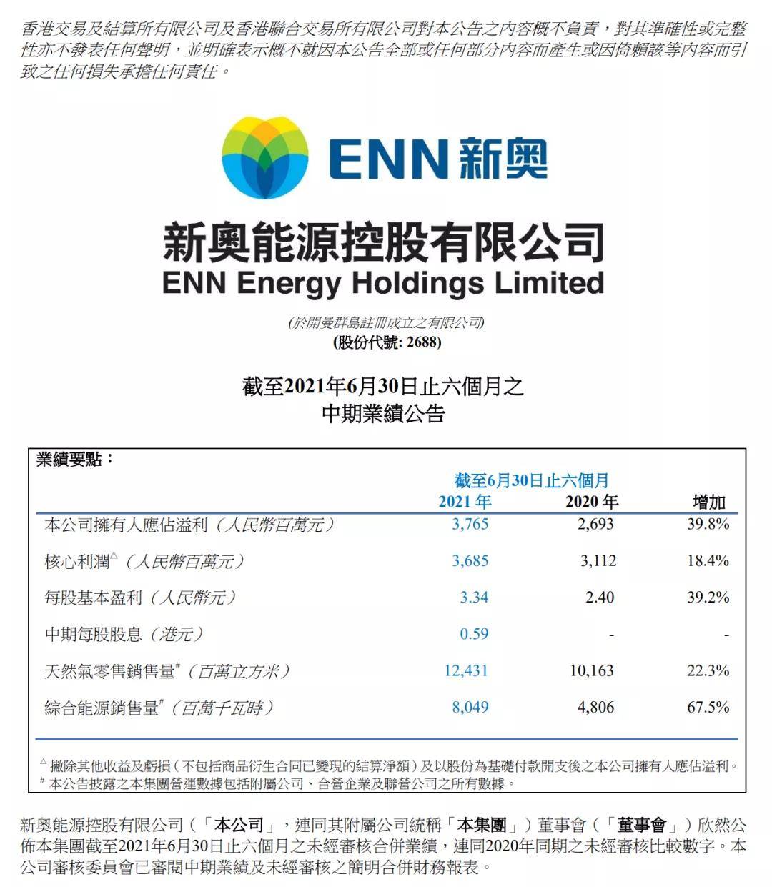 新奥内部最准资料|诠释释义解释落实