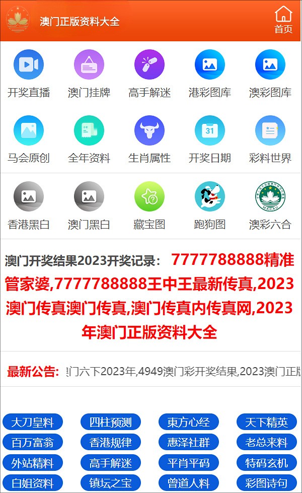 澳门一码一码100准确|权决释义解释落实