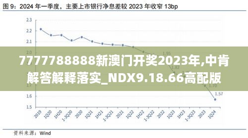 2024新澳历史开奖|谜团释义解释落实