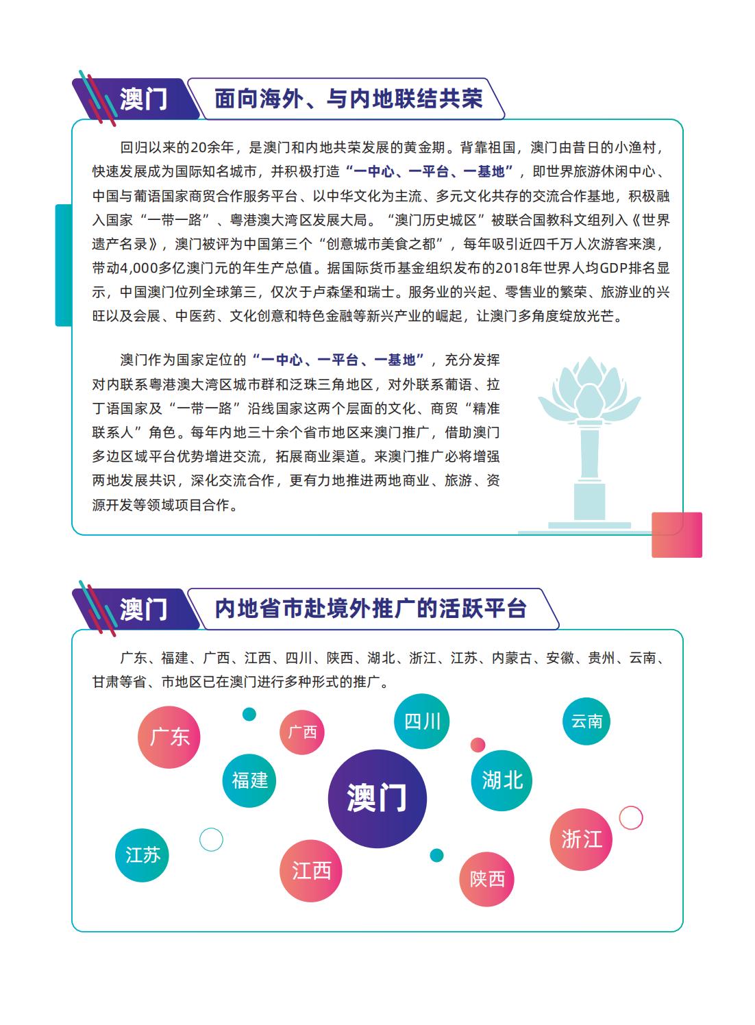 新澳门最精准正最精准龙门|实例释义解释落实