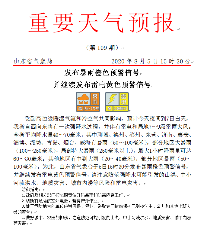 新澳门今晚开特马开|周密释义解释落实