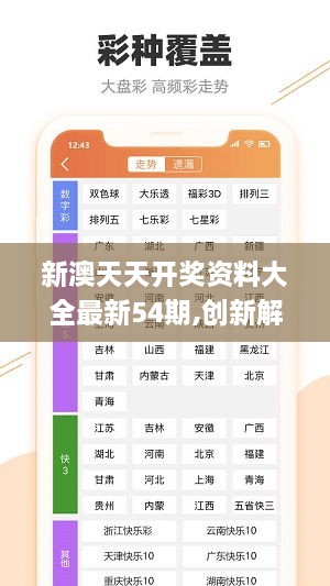 新澳天天彩免费资料查询最新|跨领释义解释落实