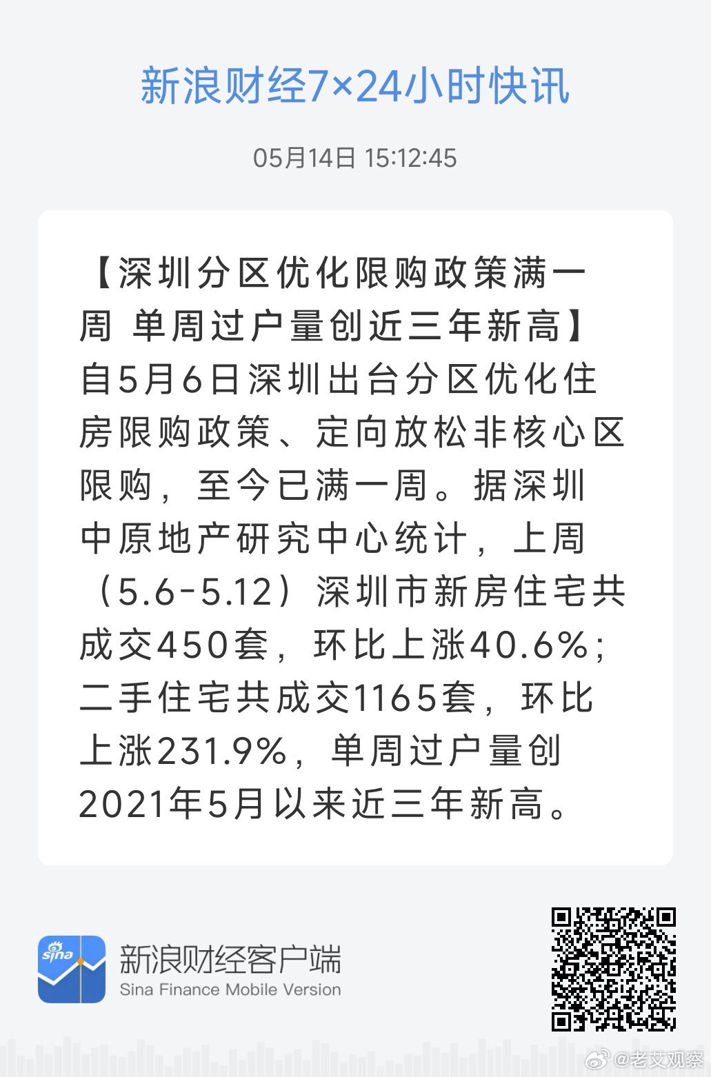 一肖一码一一肖一子深圳|多样释义解释落实