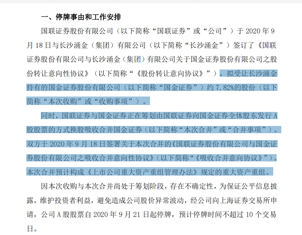 新门内部资料精准大全更新章节列表|化贸释义解释落实