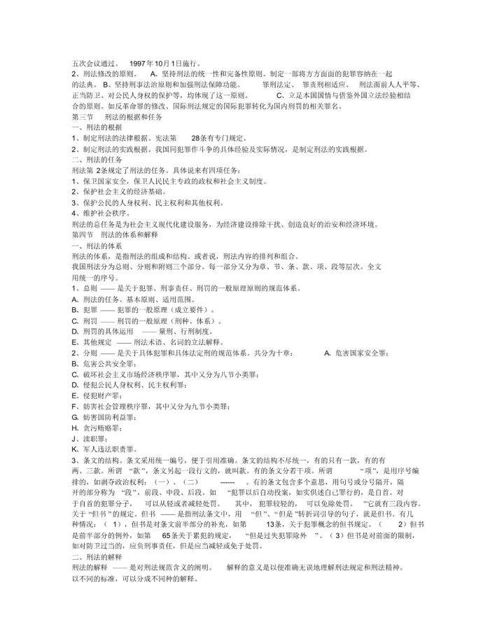 新澳最新最快资料大全|模型释义解释落实