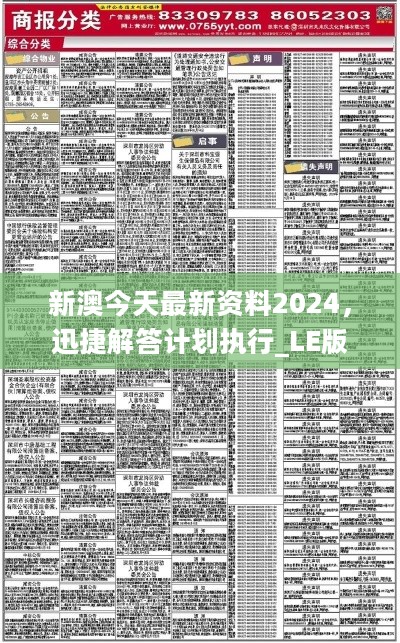 2024新澳免费资料|书写释义解释落实