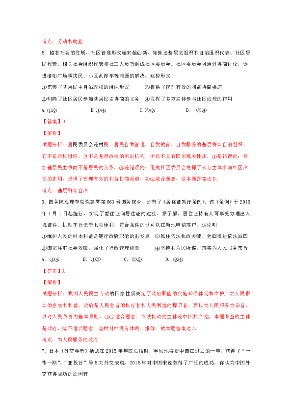 新澳天天开奖资料大全最新100期|调研释义解释落实