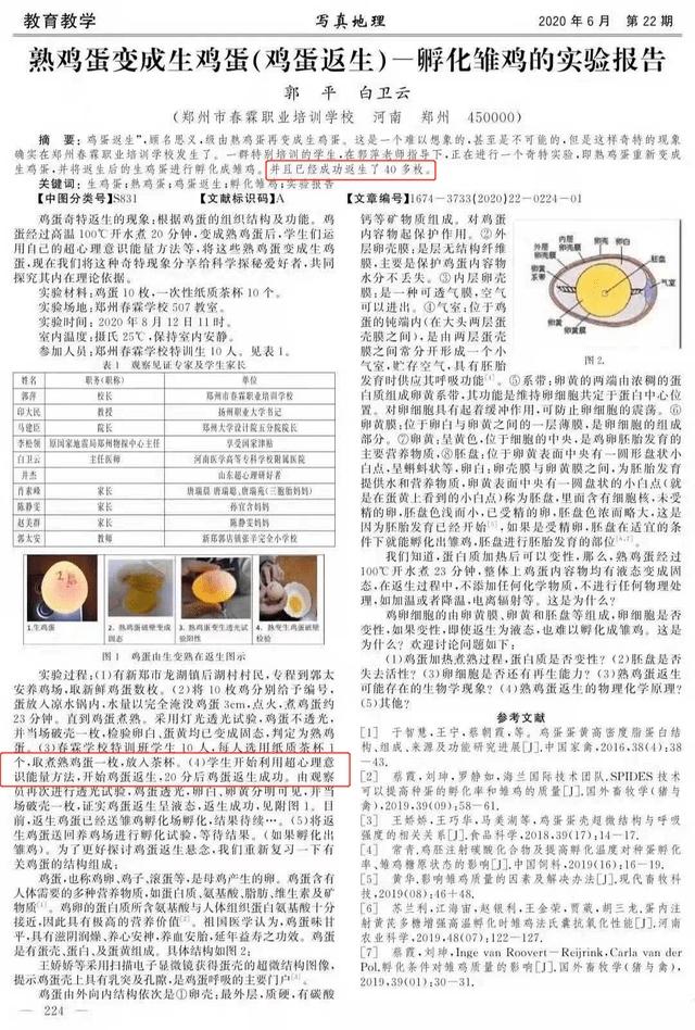 新澳天天开奖资料大全旅游团|科学释义解释落实