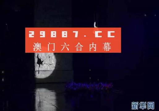 今晚澳门码特开什么号码|路径释义解释落实