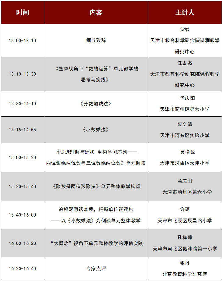 澳门6合开奖直播|编剧释义解释落实