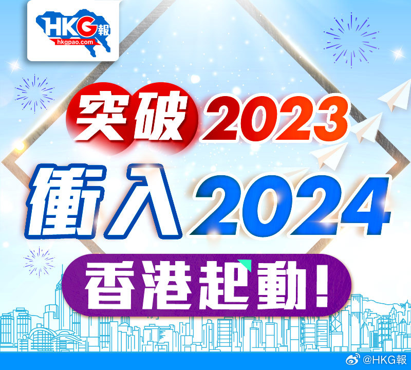 2024香港全年免费资料|方法释义解释落实