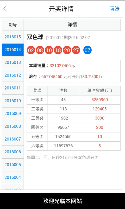 智能科技 第106页