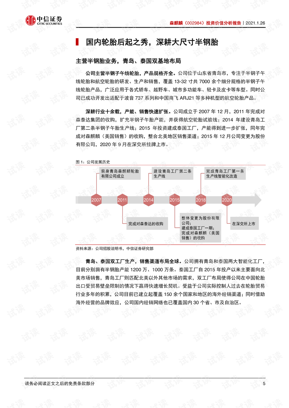 2024新澳门正版免费资本车|毒理释义解释落实