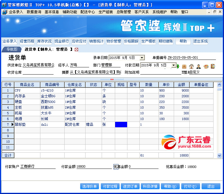 7777888888管家婆网一|强劲释义解释落实