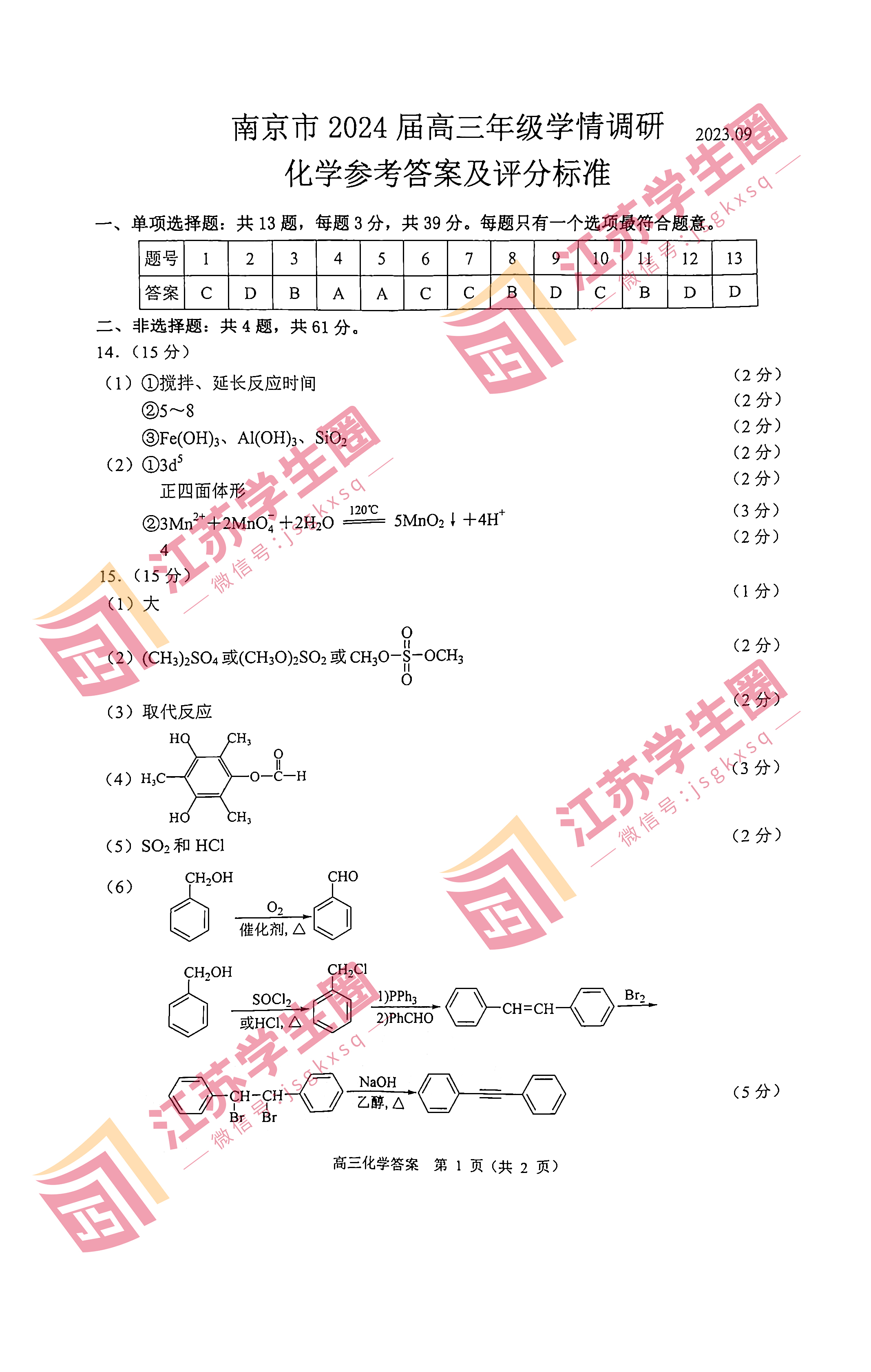 澳门三肖三码精准100%黄大仙|才高释义解释落实