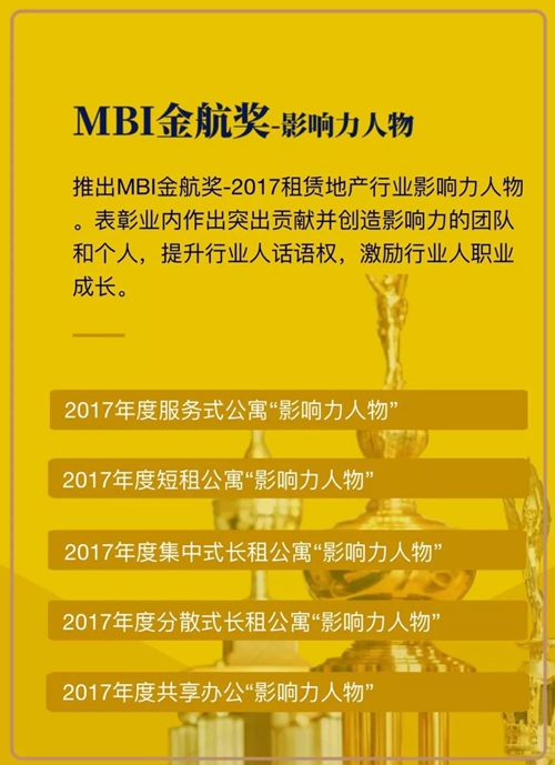 mbi2017年6月最新消息