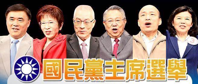 台湾选举2017国民党最新消息