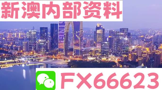 新澳内部资料免费精准37b|精选解释解析落实