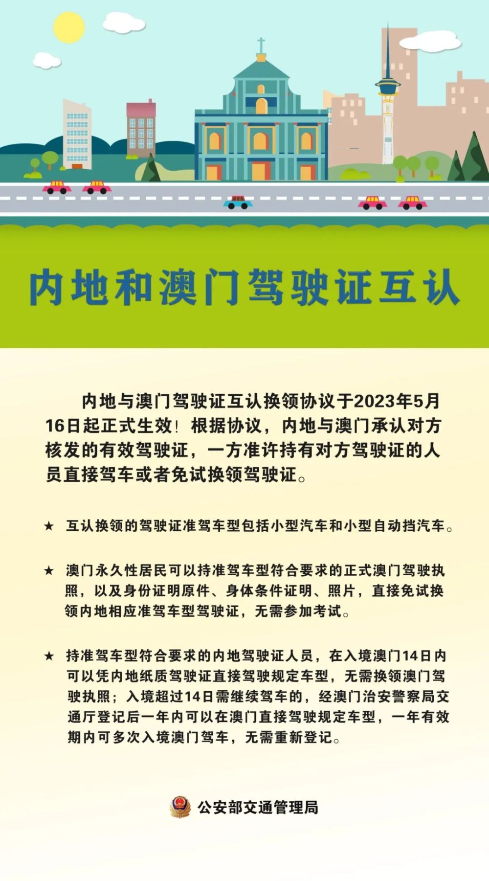 澳门一一码一特一中准选今晚|精选解释解析落实