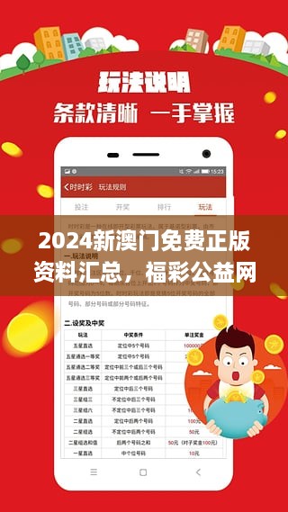 新2024澳门兔费资料|精选解释解析落实